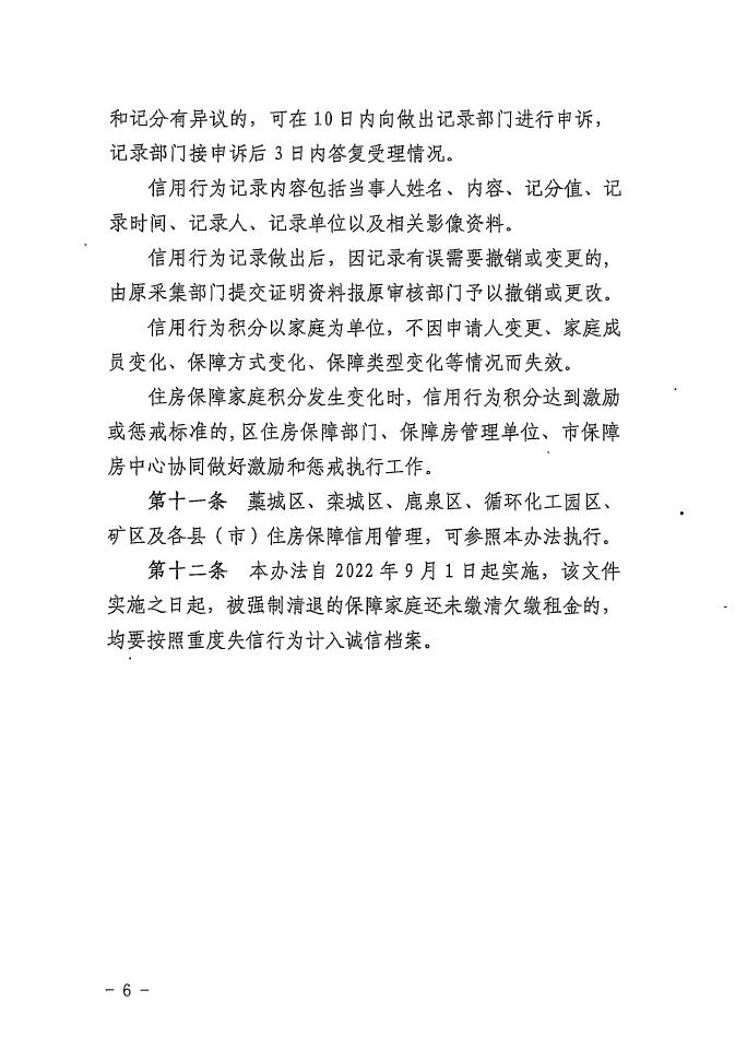 德信