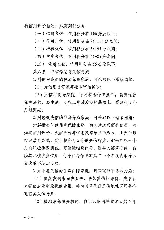 德信