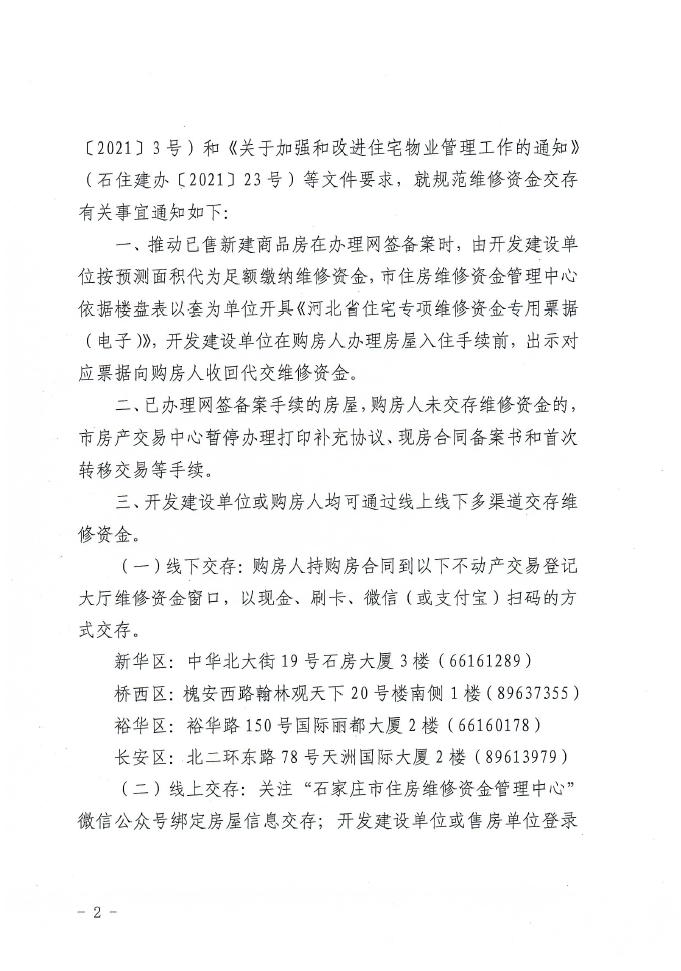 德信