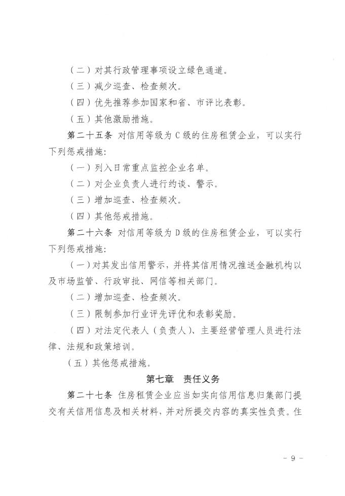 德信
