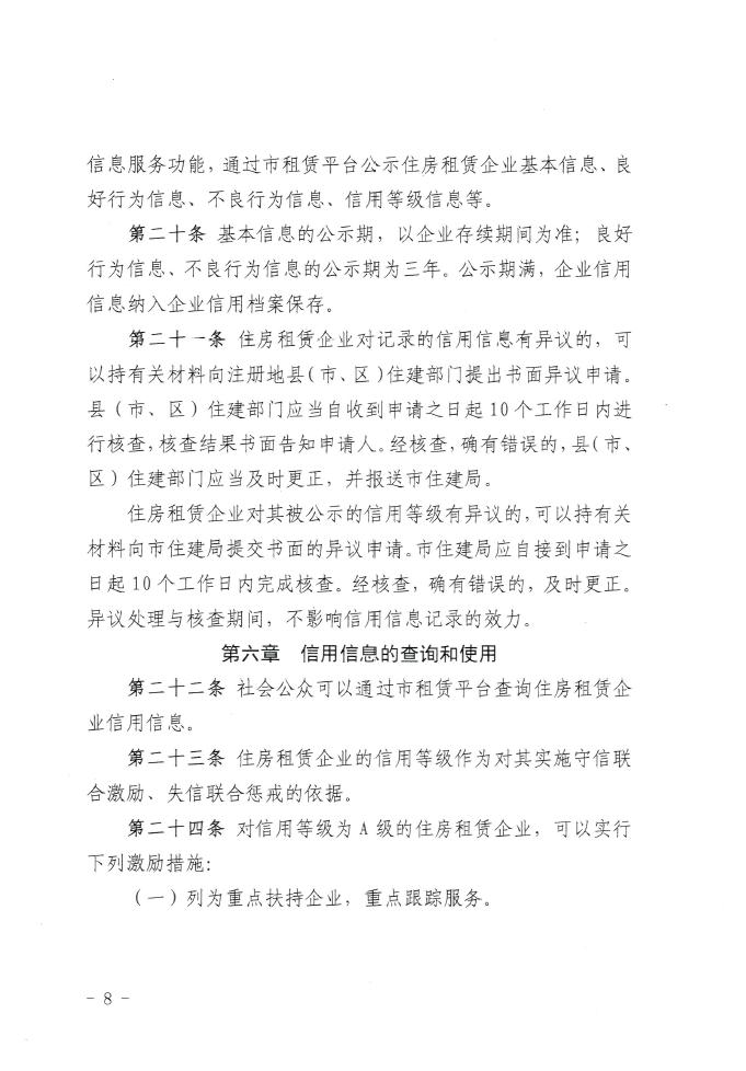 德信