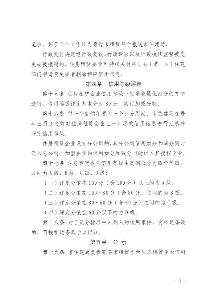 德信