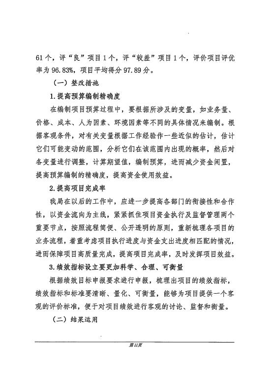 德信