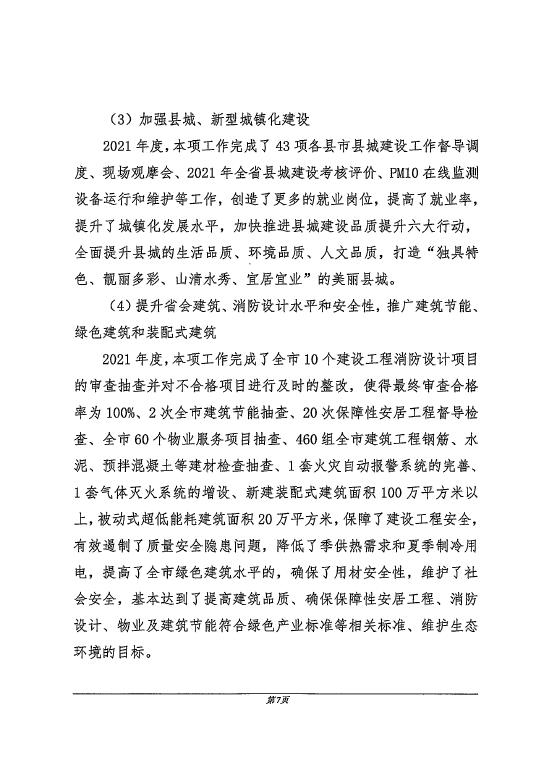 德信