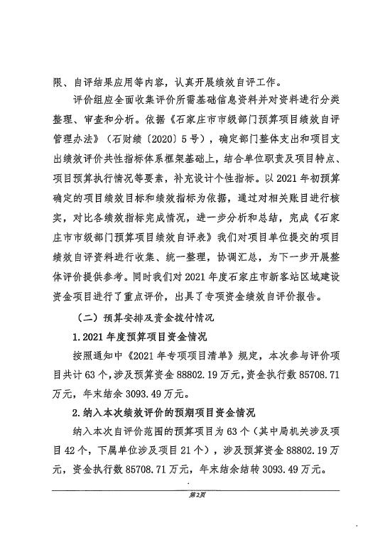 德信