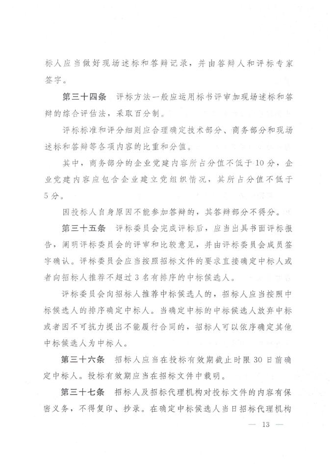 德信