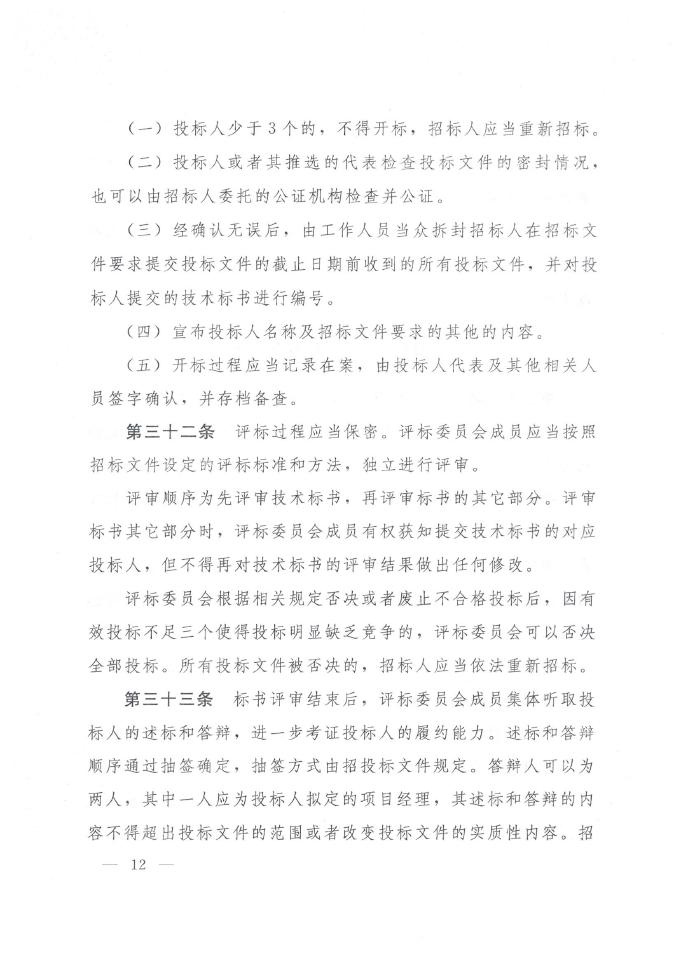 德信