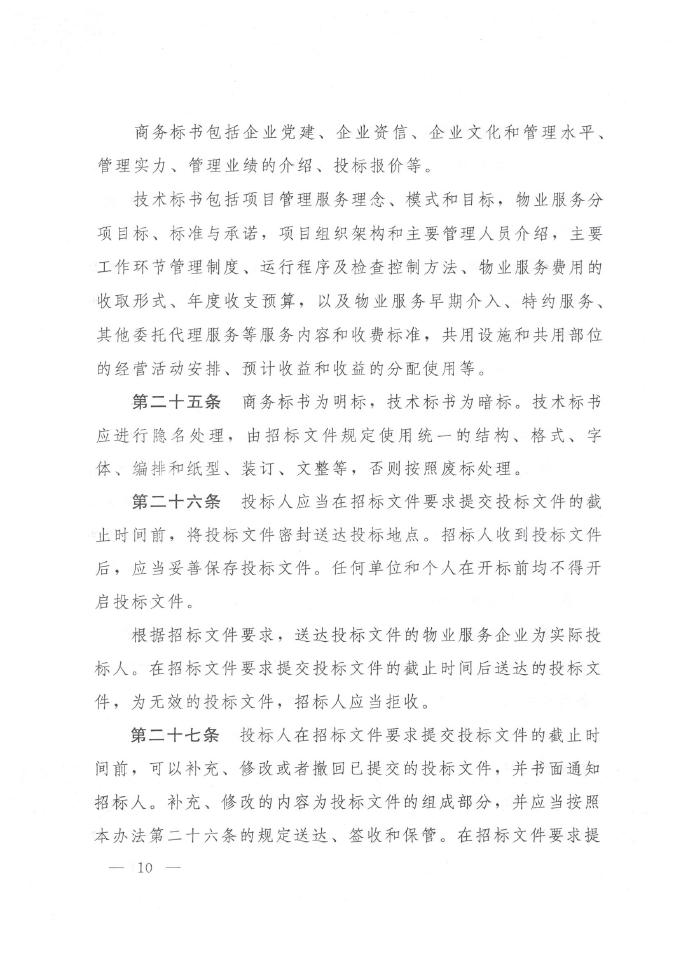 德信