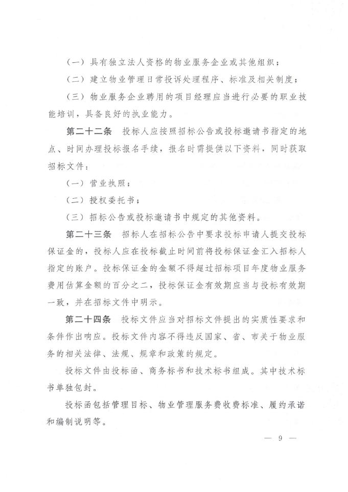 德信