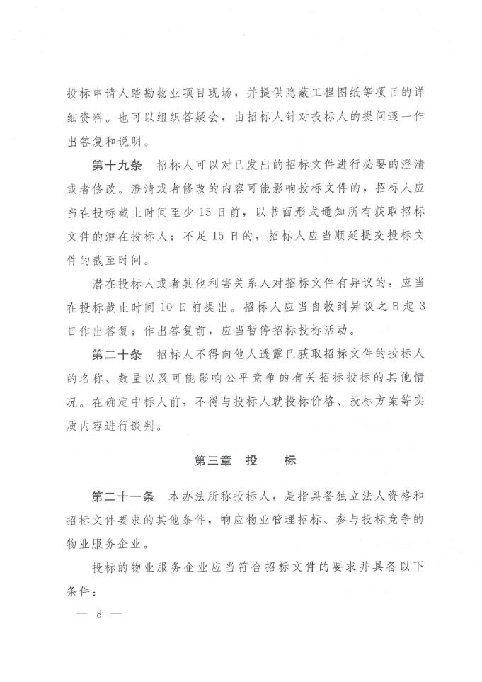 德信