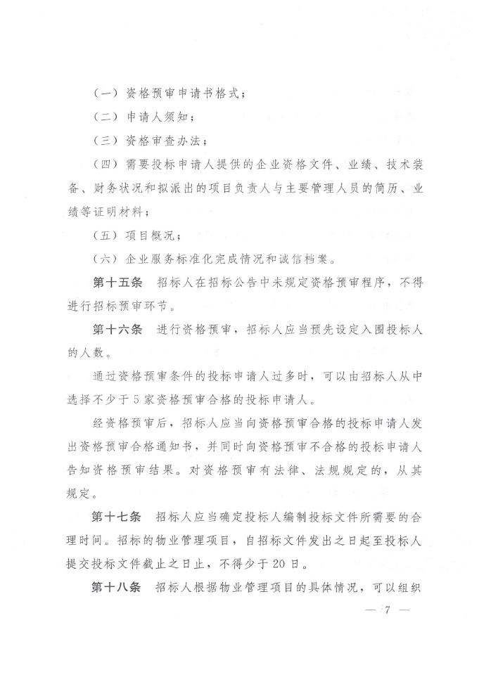 德信