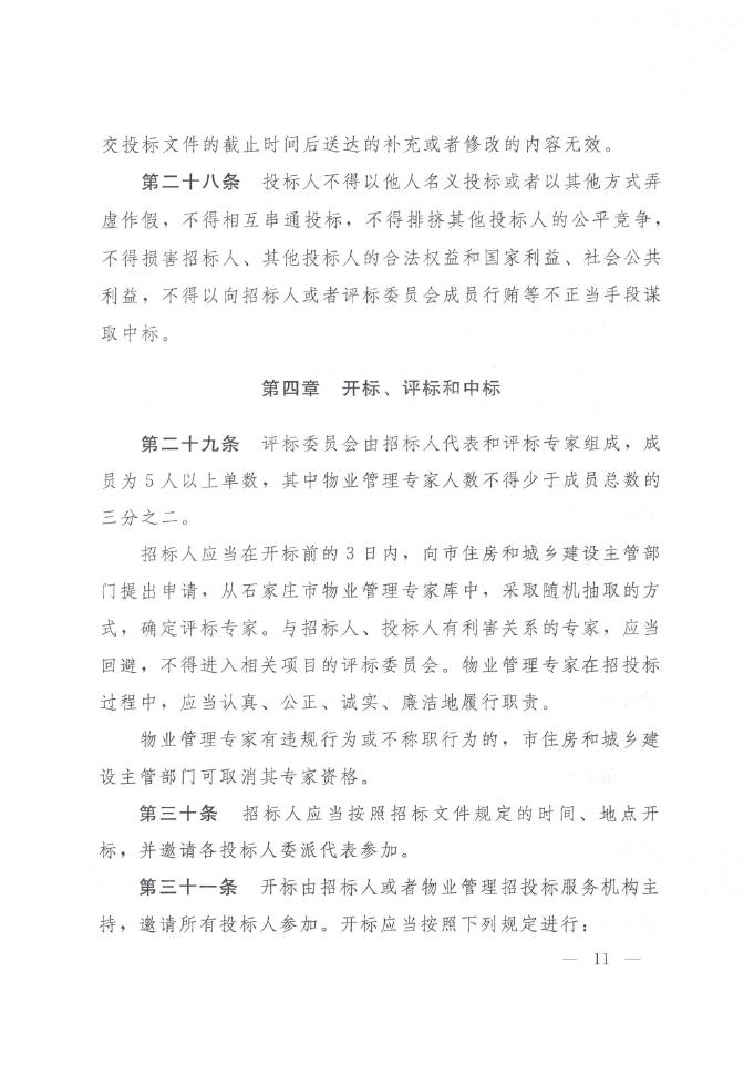 德信