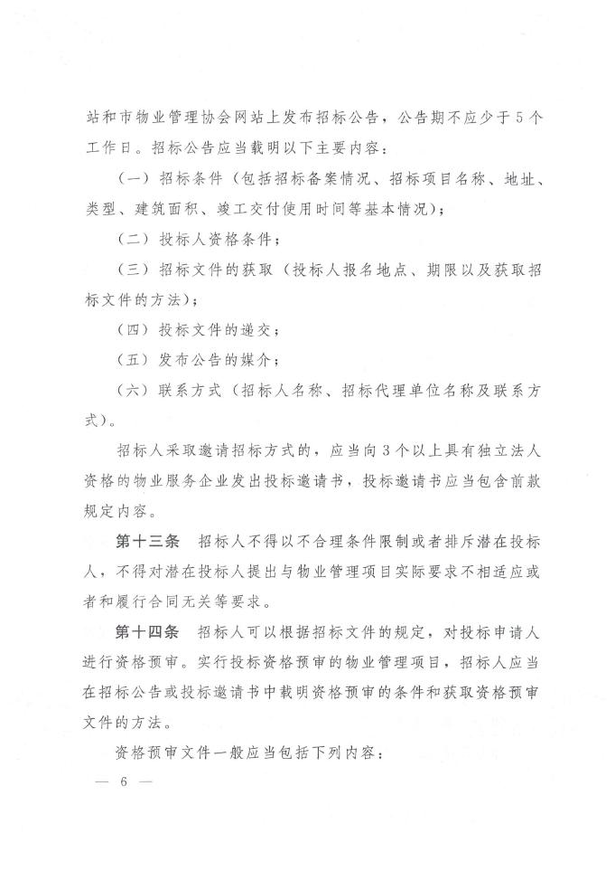 德信