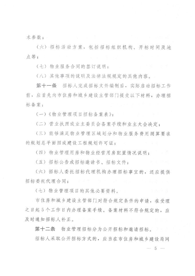 德信