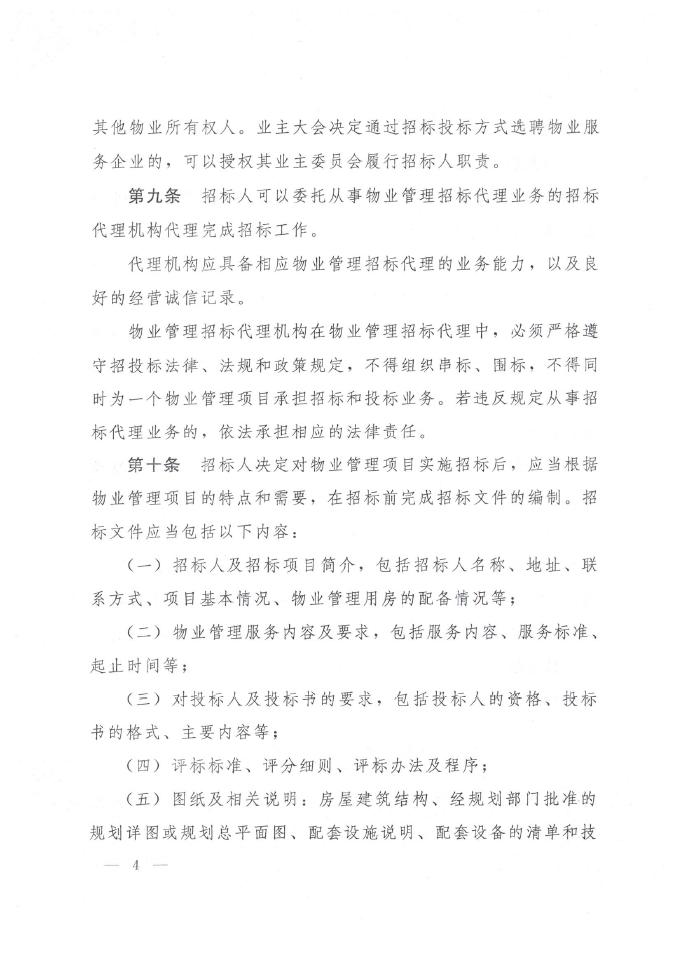 德信