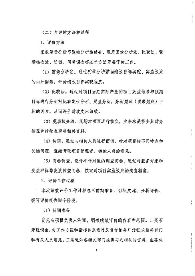 德信