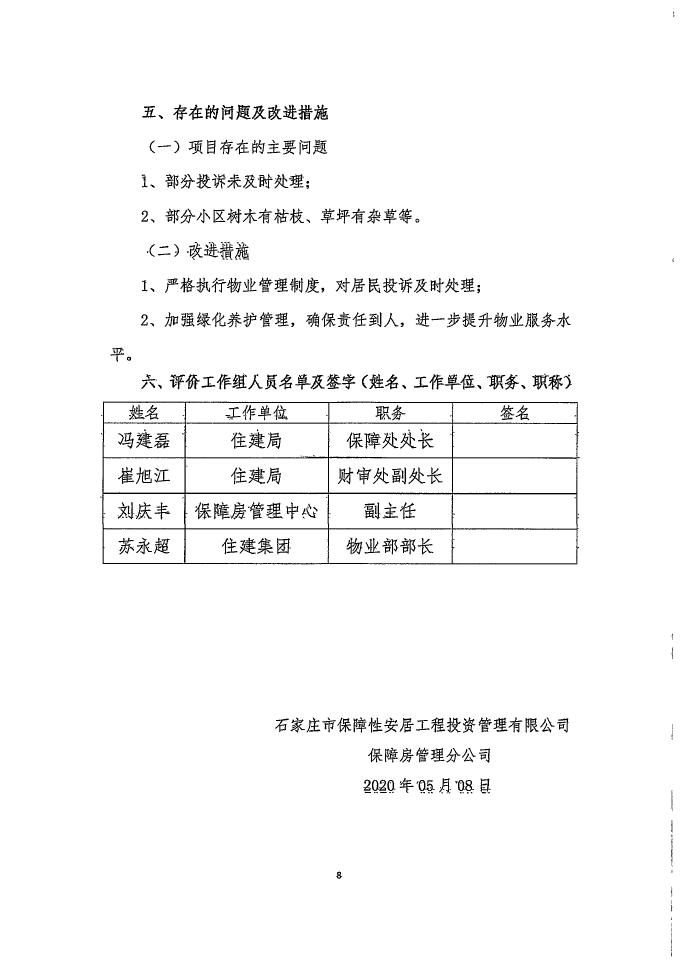 德信