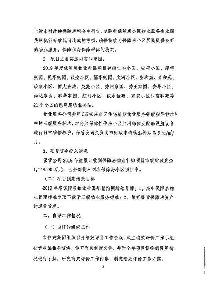 德信