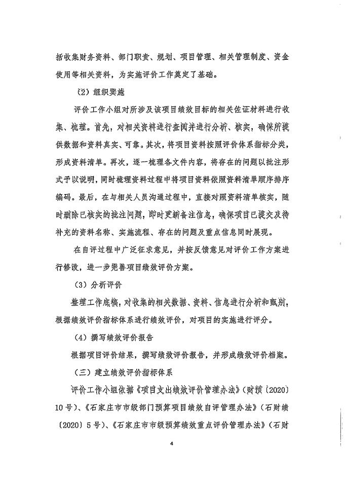德信