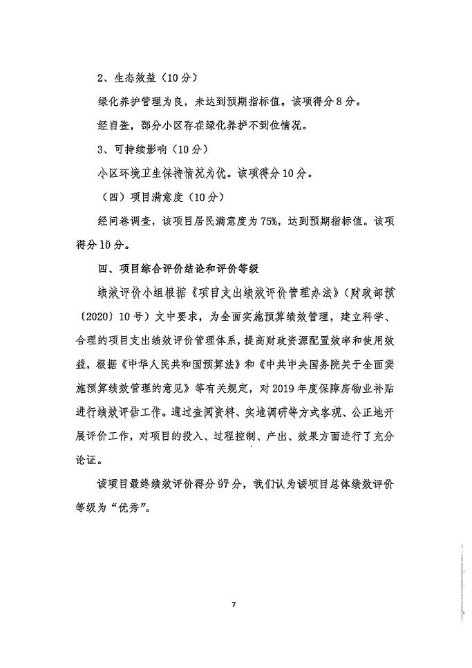 德信