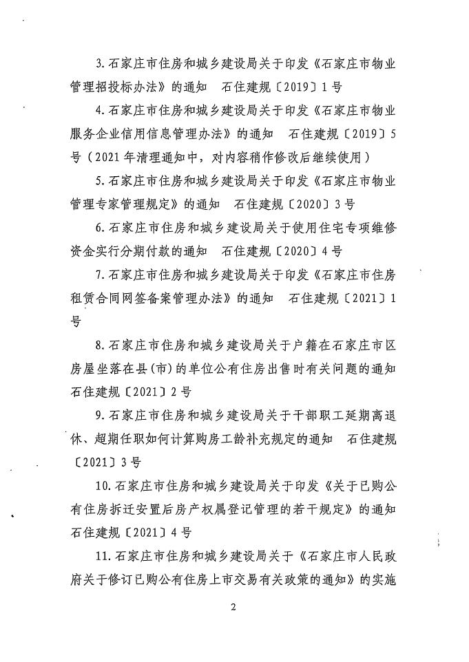 德信