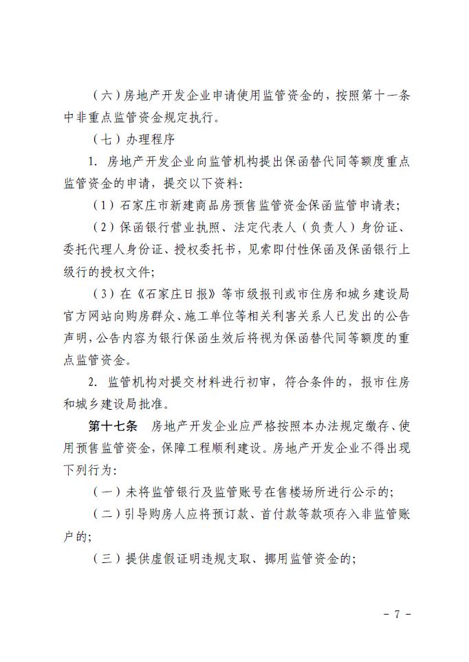 德信