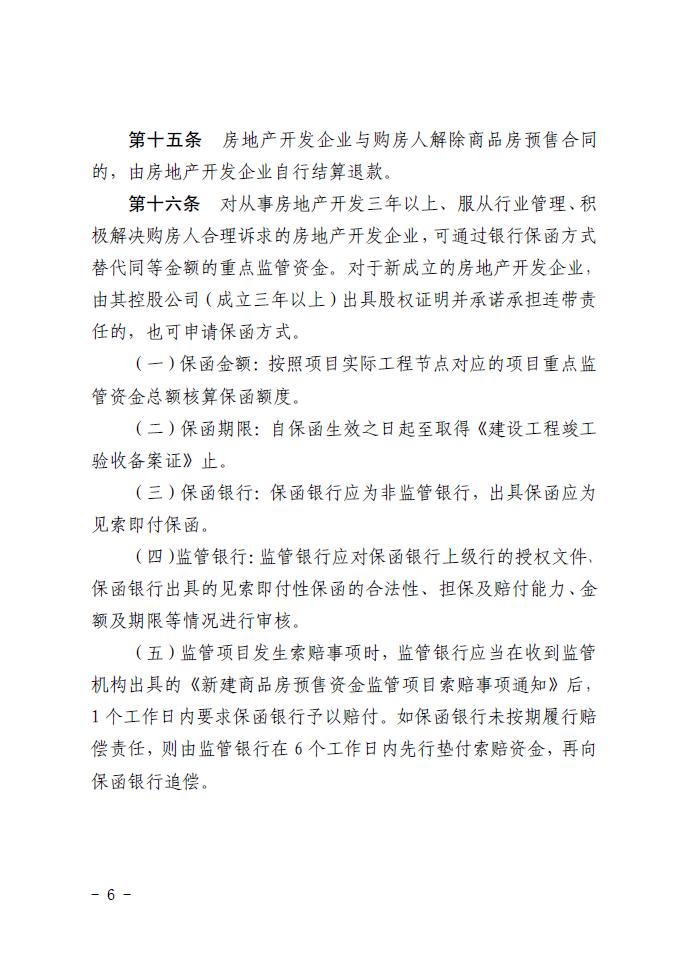 德信