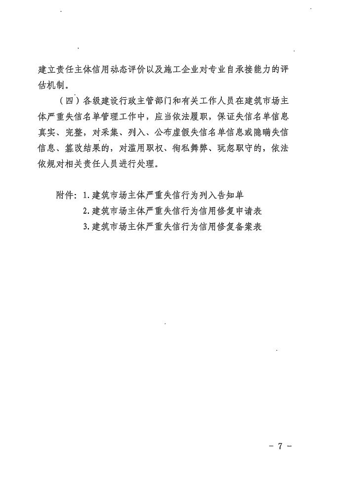 德信