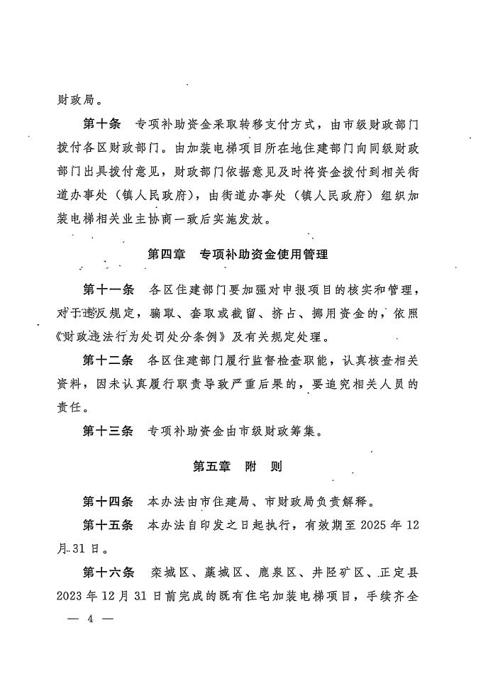 德信