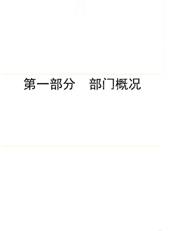 德信